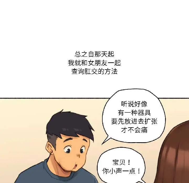 漫画《难以置信的故事！》第19话第86张图