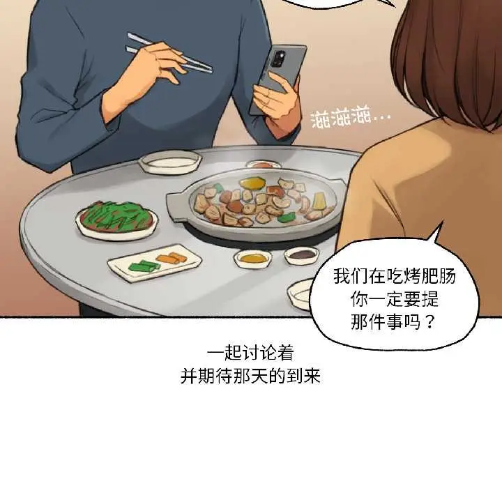 漫画《难以置信的故事！》第19话第87张图