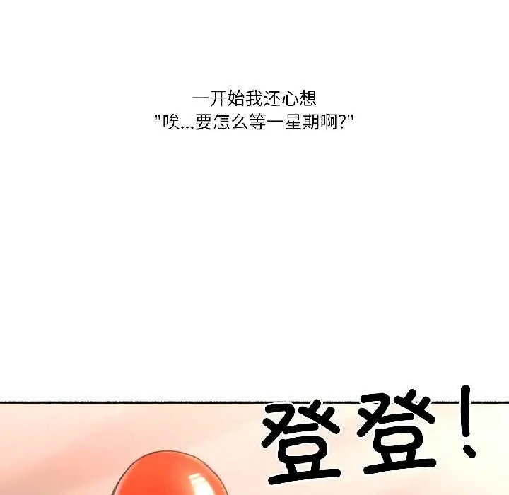 漫画《难以置信的故事！》第19话第88张图