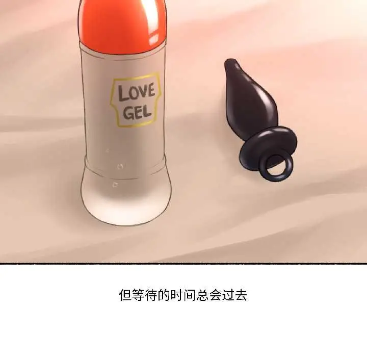 漫画《难以置信的故事！》第19话第89张图