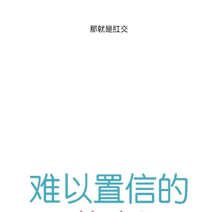 漫画《难以置信的故事！》第19话第9张图