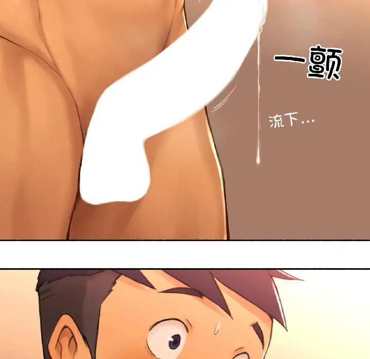 漫画《难以置信的故事！》第19话第93张图