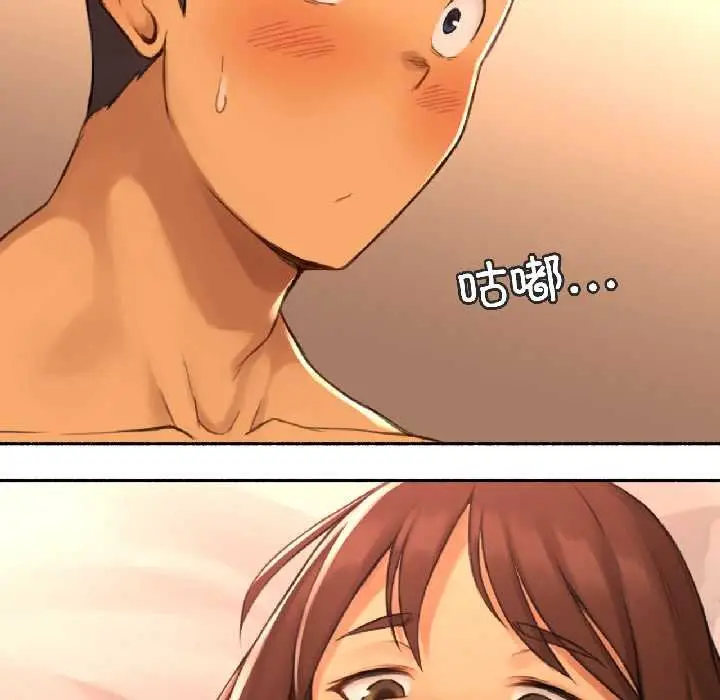 漫画《难以置信的故事！》第19话第94张图