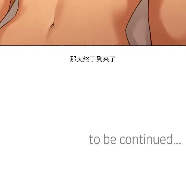 漫画《难以置信的故事！》第19话第96张图