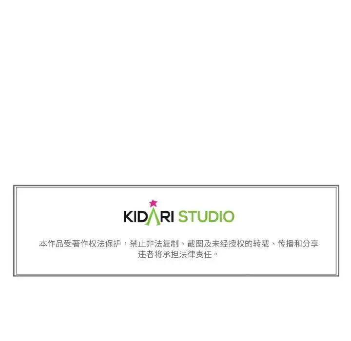 漫画《难以置信的故事！》第19话第97张图