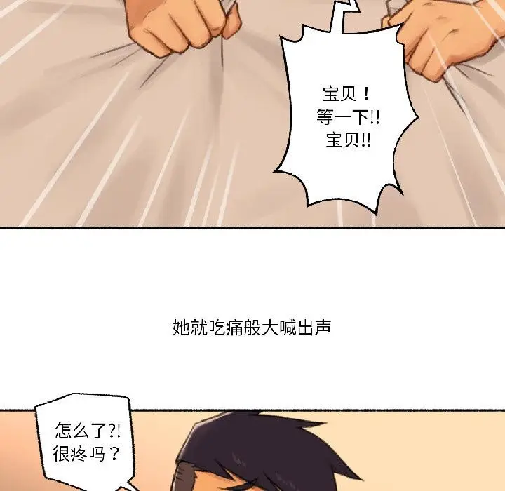 漫画《难以置信的故事！》第20话第25张图