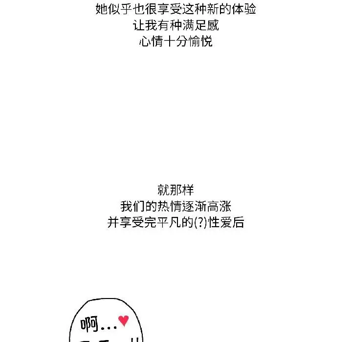 漫画《难以置信的故事！》第20话第47张图