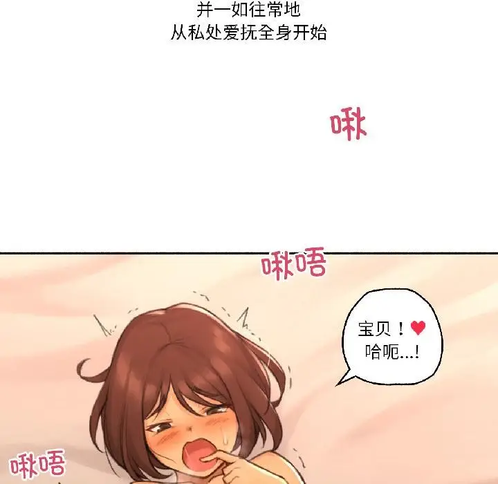 漫画《难以置信的故事！》第20话第7张图