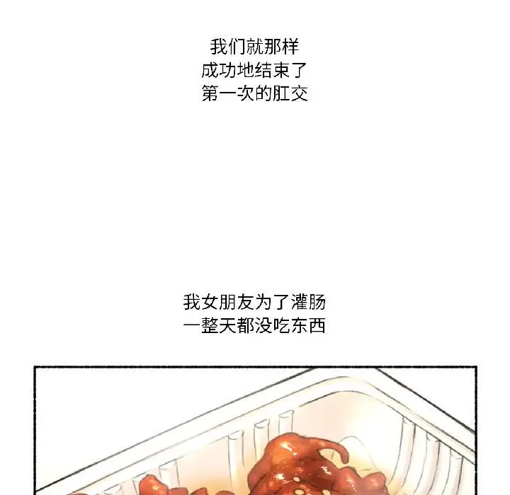 漫画《难以置信的故事！》第20话第88张图