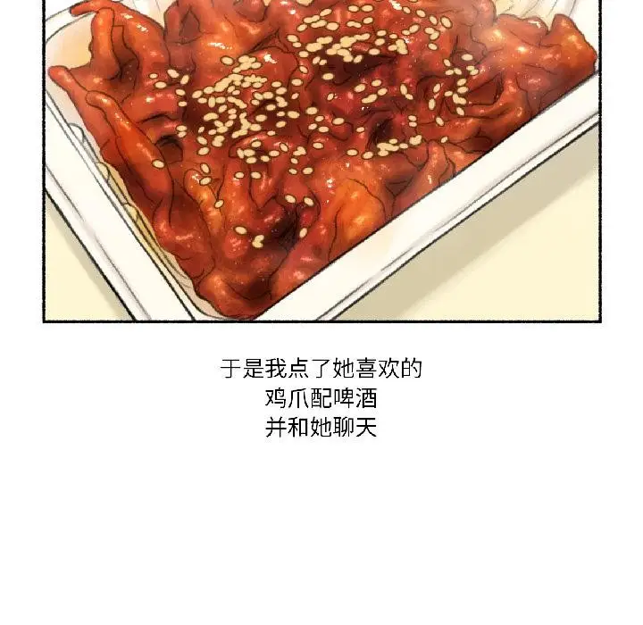 漫画《难以置信的故事！》第20话第89张图