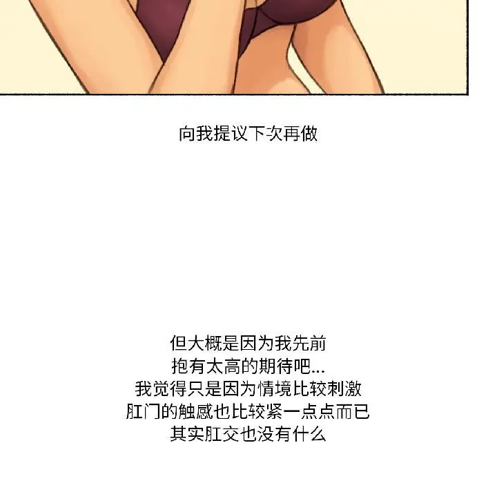 漫画《难以置信的故事！》第20话第93张图