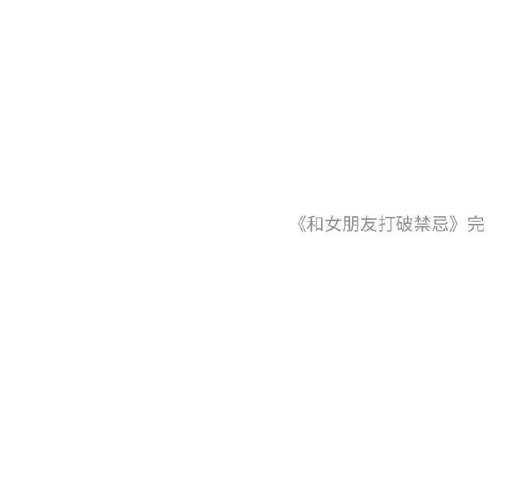 漫画《难以置信的故事！》第20话第96张图
