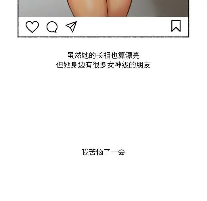 漫画《难以置信的故事！》第21话第10张图