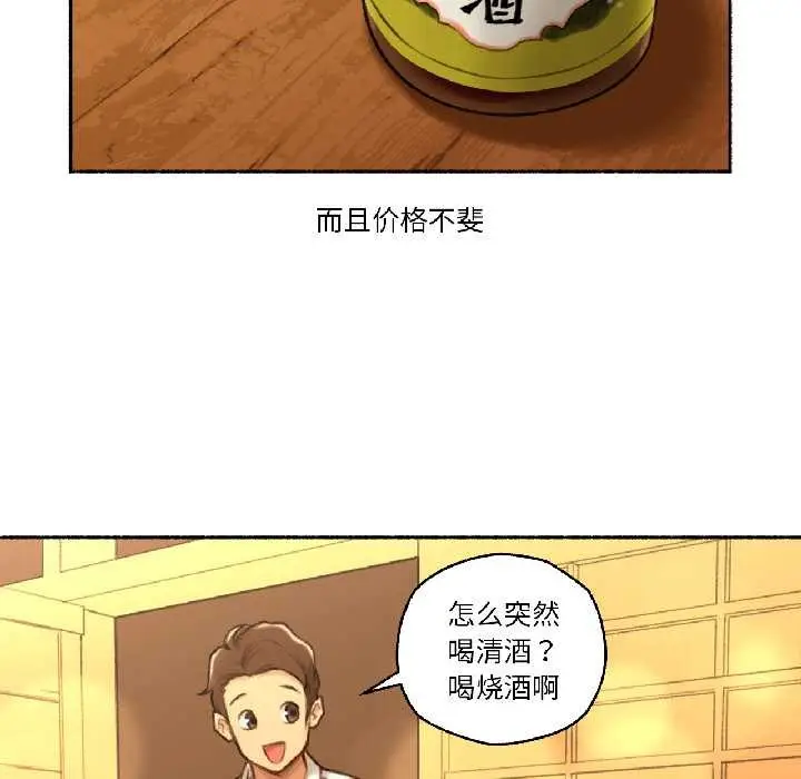 漫画《难以置信的故事！》第21话第16张图