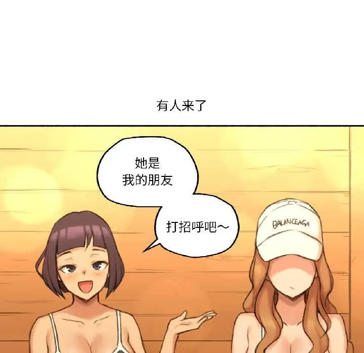 漫画《难以置信的故事！》第21话第20张图