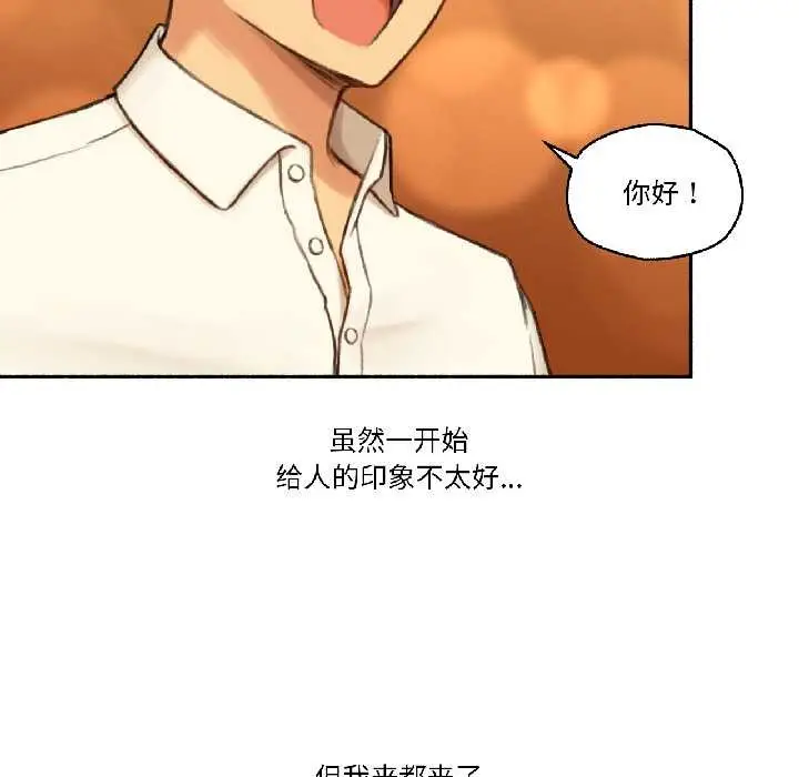 漫画《难以置信的故事！》第21话第24张图