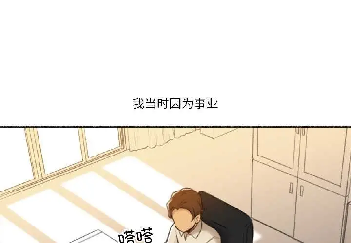 漫画《难以置信的故事！》第21话第3张图