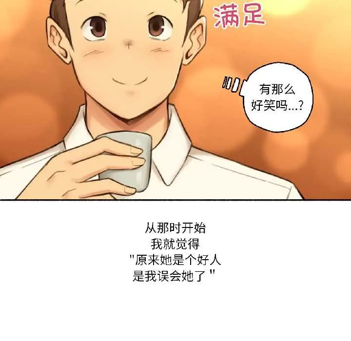 漫画《难以置信的故事！》第21话第33张图