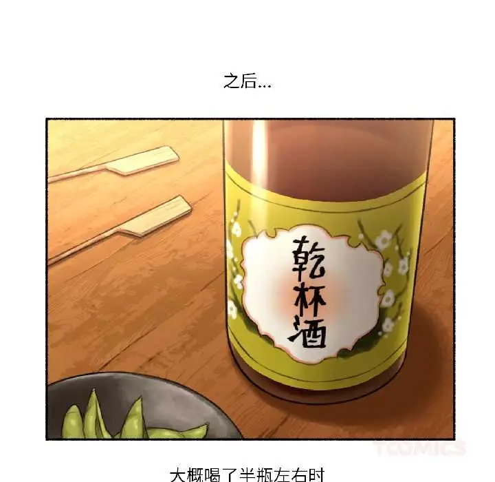 漫画《难以置信的故事！》第21话第34张图