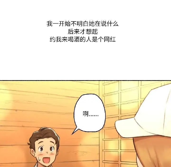 漫画《难以置信的故事！》第21话第37张图