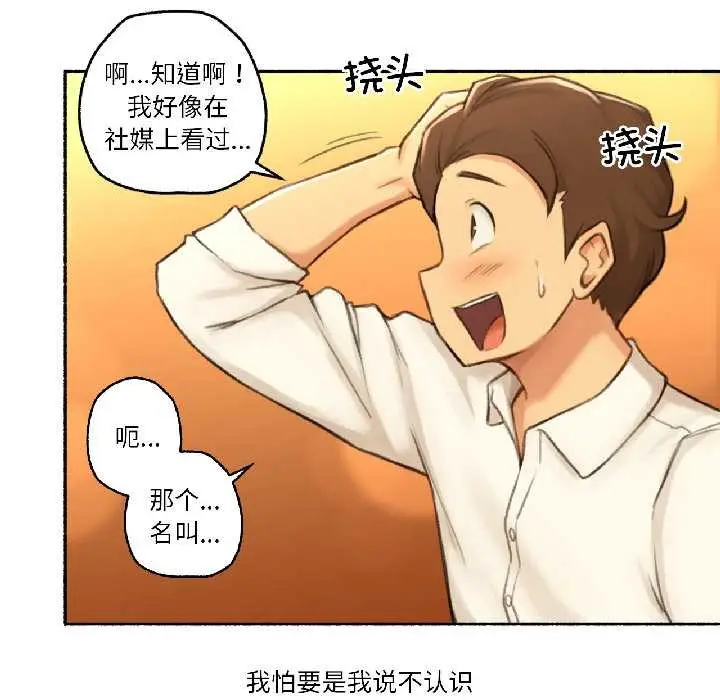 漫画《难以置信的故事！》第21话第39张图