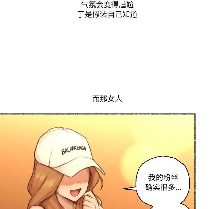 漫画《难以置信的故事！》第21话第40张图