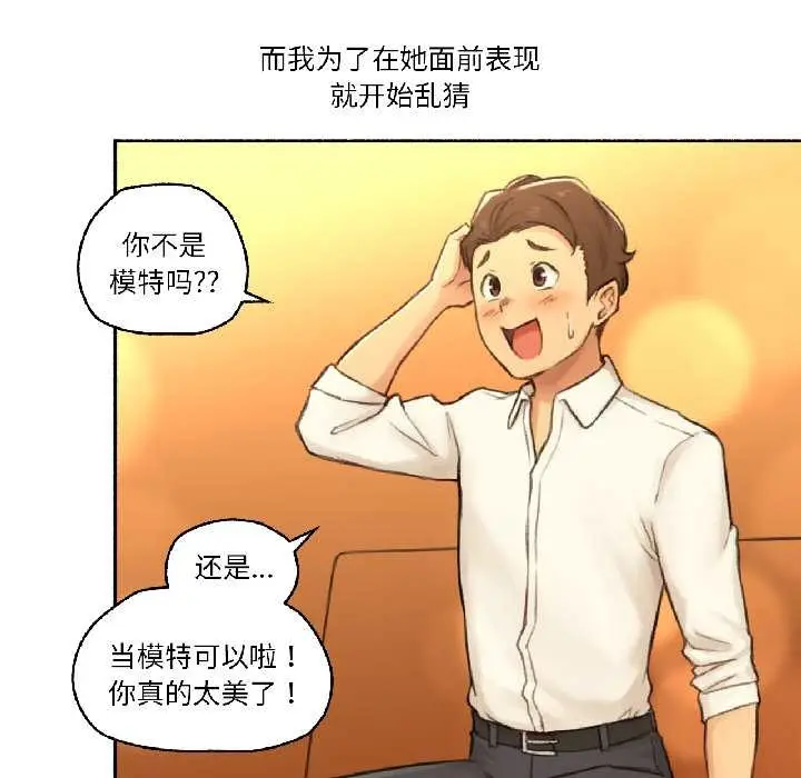 漫画《难以置信的故事！》第21话第49张图