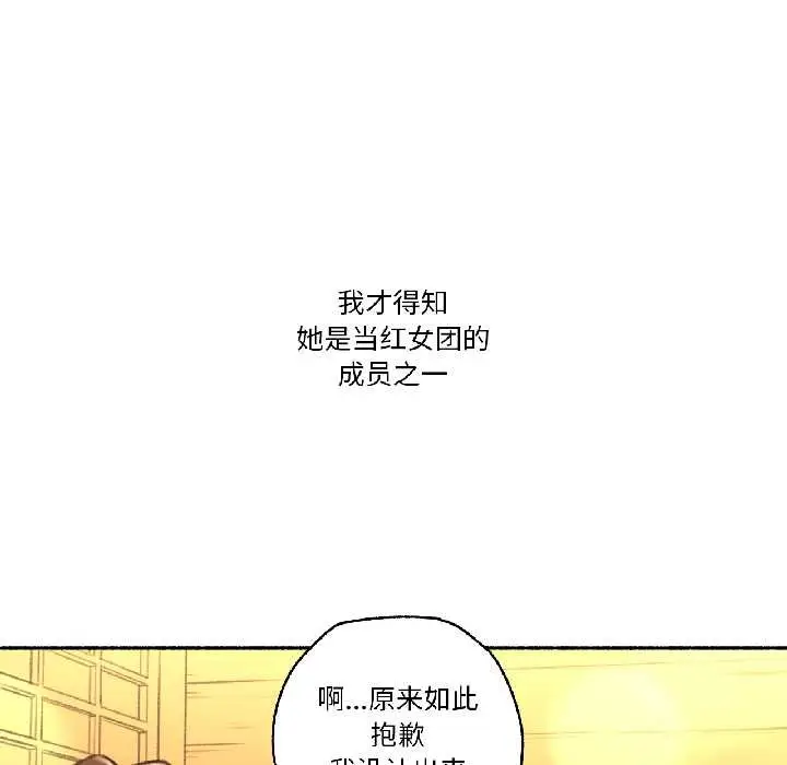 漫画《难以置信的故事！》第21话第55张图