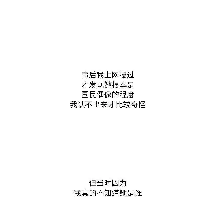 漫画《难以置信的故事！》第21话第57张图