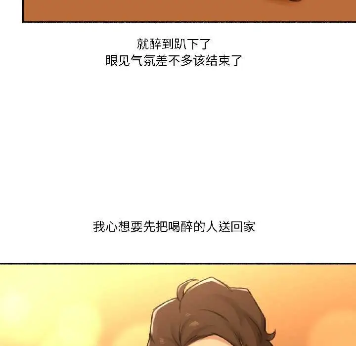 漫画《难以置信的故事！》第21话第61张图