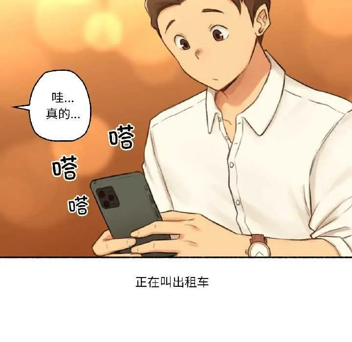 漫画《难以置信的故事！》第21话第62张图