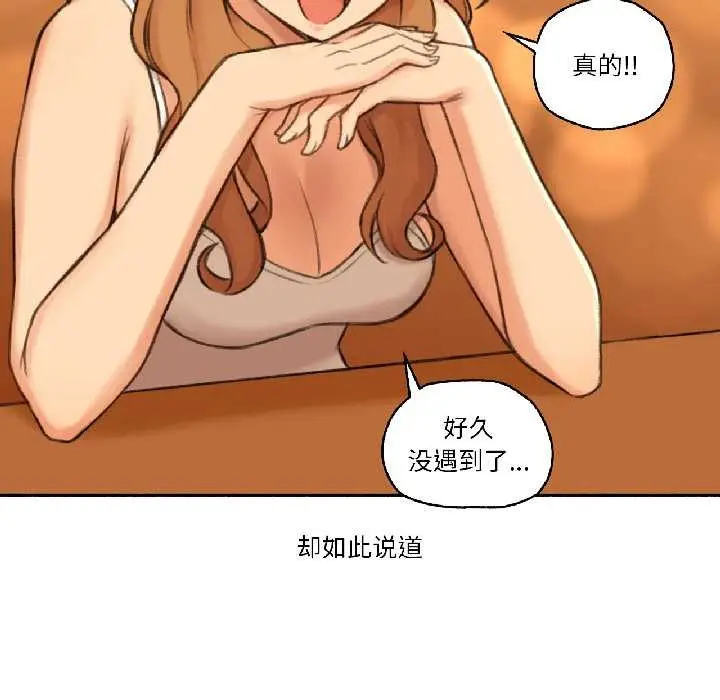 漫画《难以置信的故事！》第21话第64张图