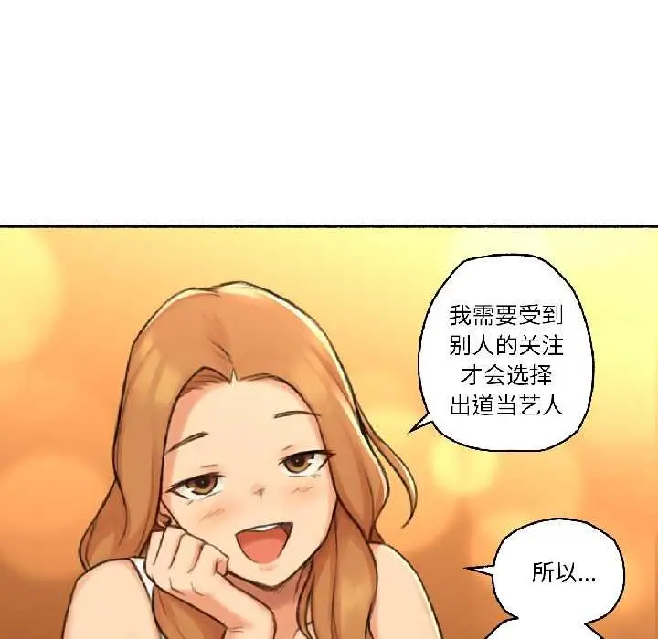 漫画《难以置信的故事！》第21话第68张图