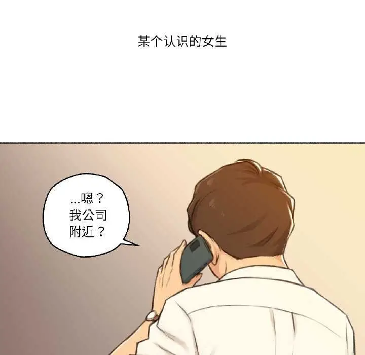 漫画《难以置信的故事！》第21话第7张图