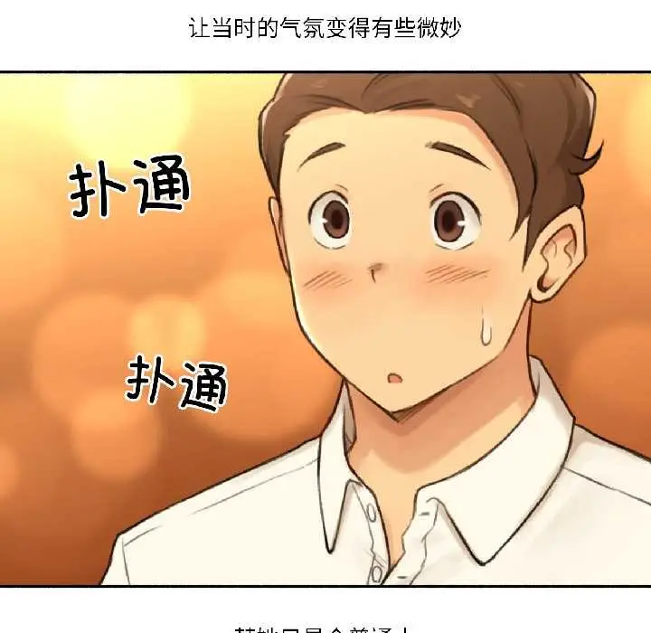 漫画《难以置信的故事！》第21话第70张图