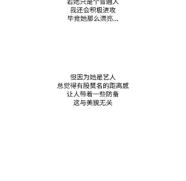 漫画《难以置信的故事！》第21话第71张图