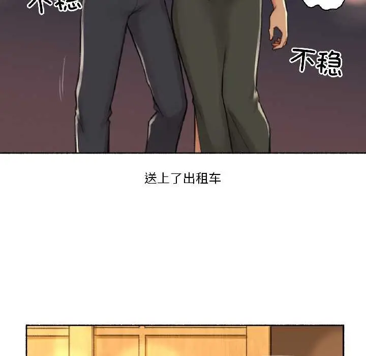 漫画《难以置信的故事！》第21话第74张图