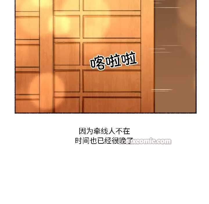 漫画《难以置信的故事！》第21话第75张图