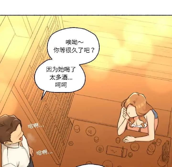 漫画《难以置信的故事！》第21话第76张图