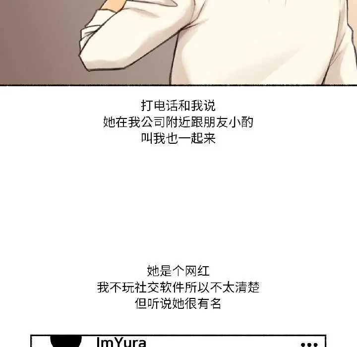 漫画《难以置信的故事！》第21话第8张图