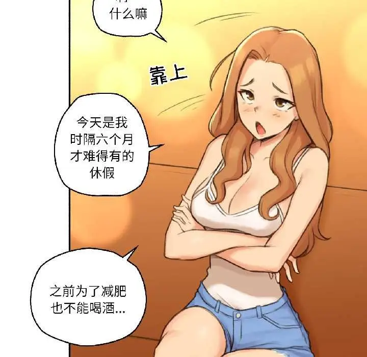 漫画《难以置信的故事！》第21话第84张图
