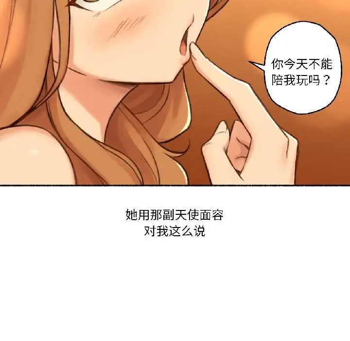 漫画《难以置信的故事！》第21话第86张图