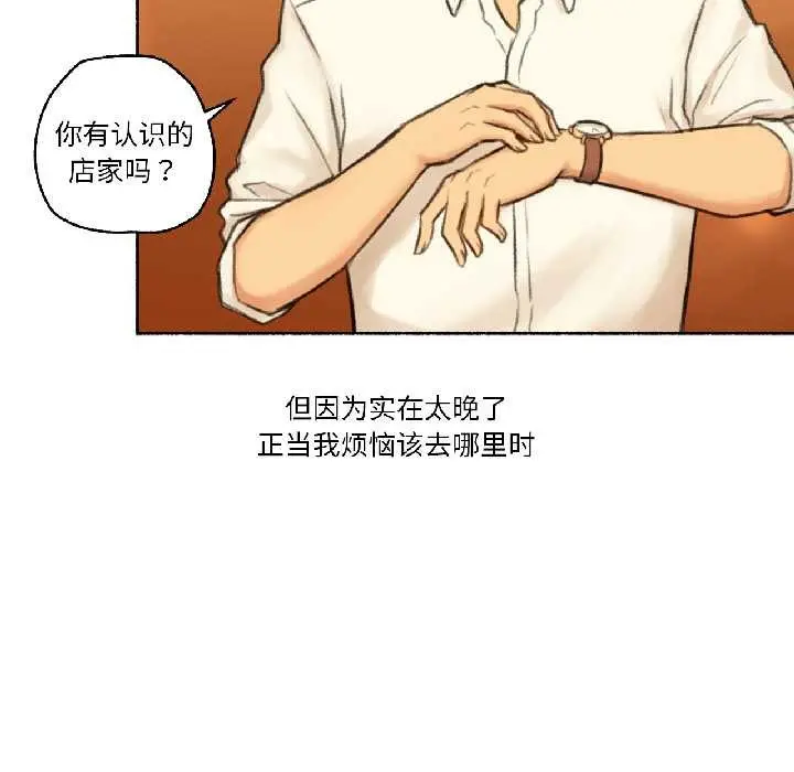 漫画《难以置信的故事！》第21话第91张图