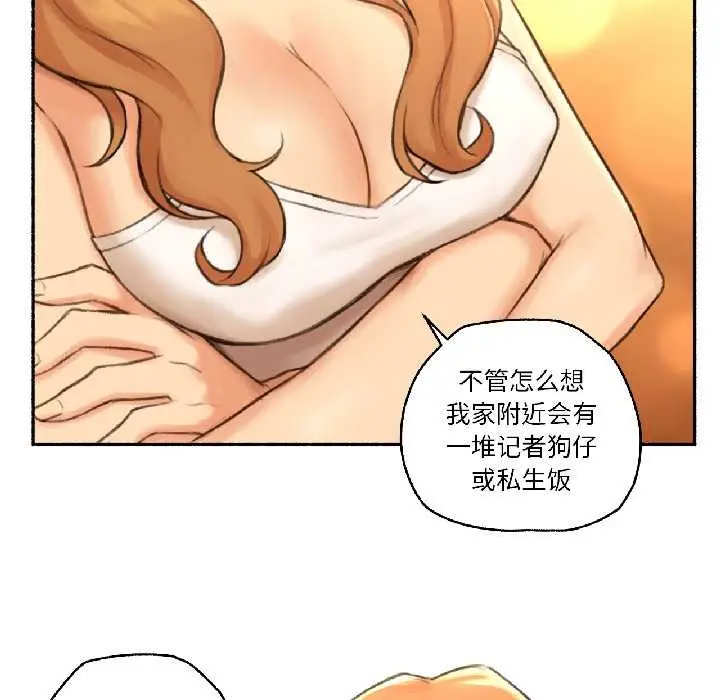 漫画《难以置信的故事！》第21话第95张图