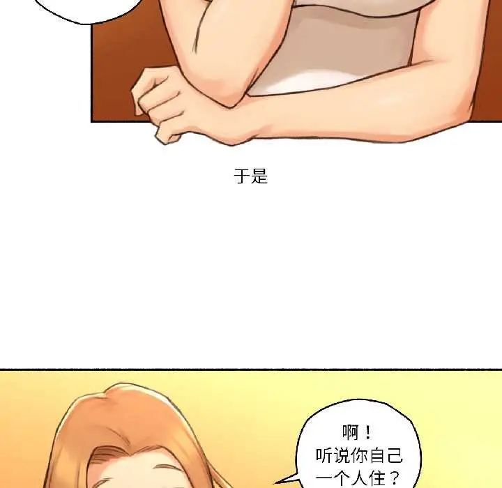 漫画《难以置信的故事！》第21话第97张图