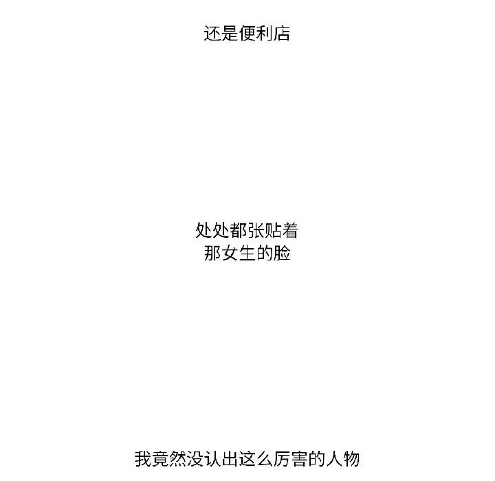 漫画《难以置信的故事！》第22话第18张图