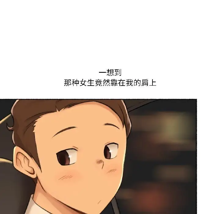 漫画《难以置信的故事！》第22话第21张图