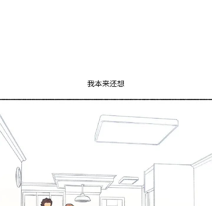 漫画《难以置信的故事！》第22话第24张图