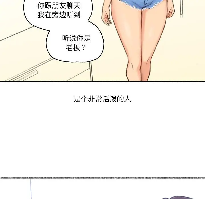 漫画《难以置信的故事！》第22话第27张图