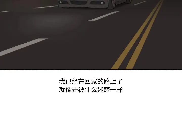 漫画《难以置信的故事！》第22话第3张图